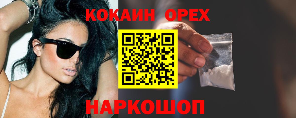 КОКАИН Эквадор Минусинск