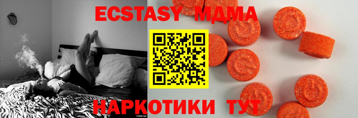 Минусинск  Ecstasy 300 mg  это телеграм  Вход с VPN 
