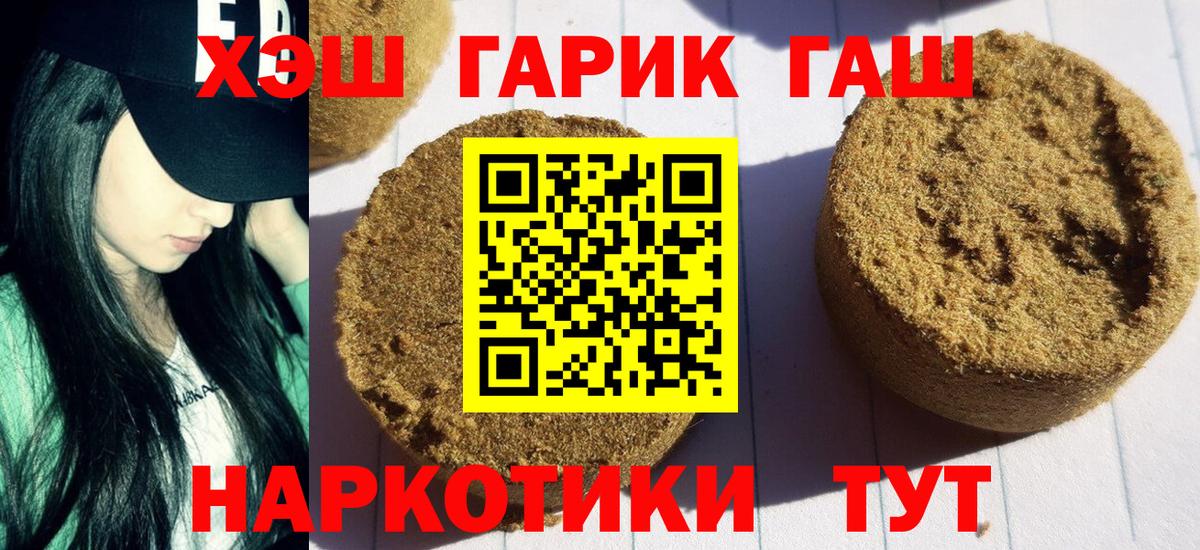 Гашиш ice o lator Минусинск