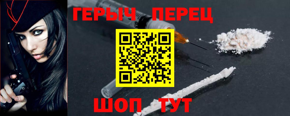 Героин  ГЕРОИН афганец  Вход с VPN  Минусинск 