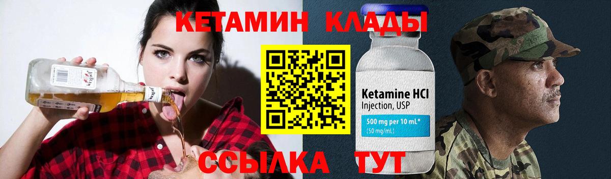hydra онион  Кетамин VHQ  Вход с VPN  Минусинск 