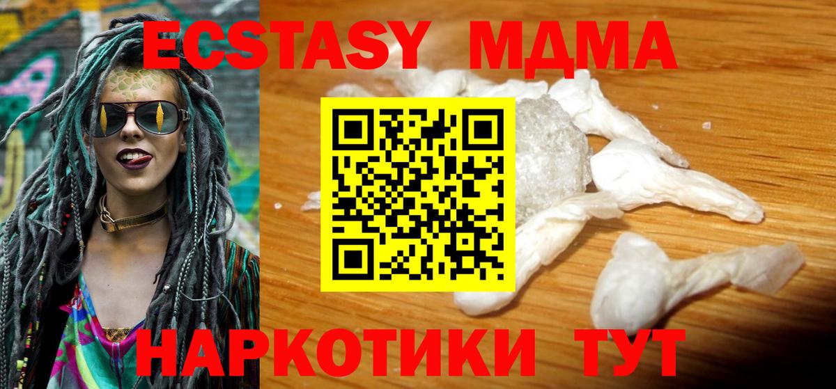 МДМА Molly Минусинск