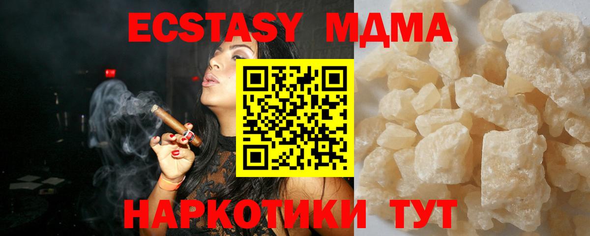 MDMA Molly  МДМА молли  МДМА  Вход с VPN  Минусинск 