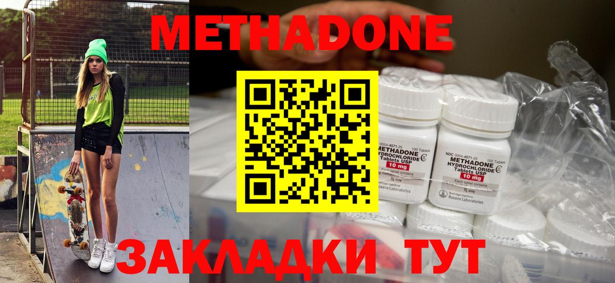 Минусинск  МЕТАДОН мёд  omg как зайти  Метадон methadone  Вход с VPN 