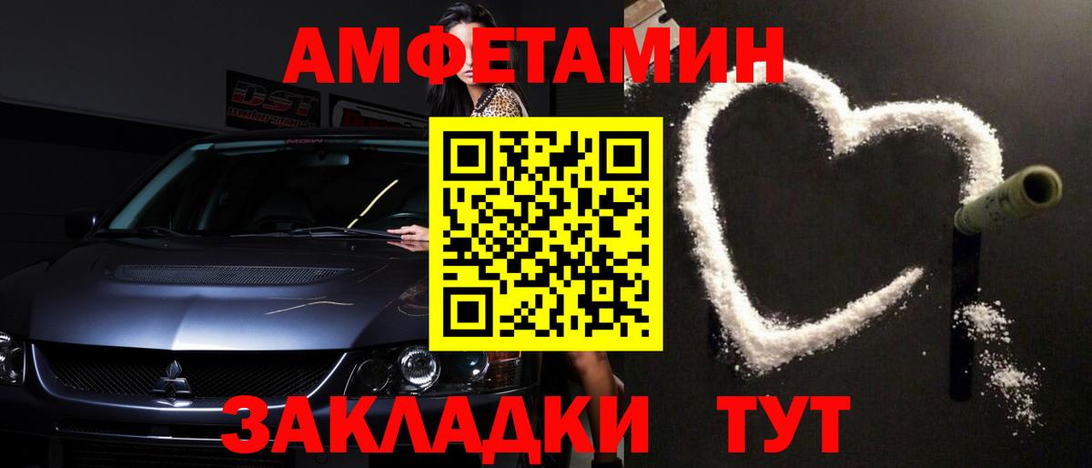 МЕТАМФЕТАМИН Methamphetamine Минусинск