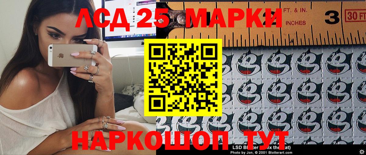 Марки 25I-NBOMe 1500мкг  Вход с VPN  Марки 25I-NBOMe 1500мкг  Марки NBOMe  Минусинск 