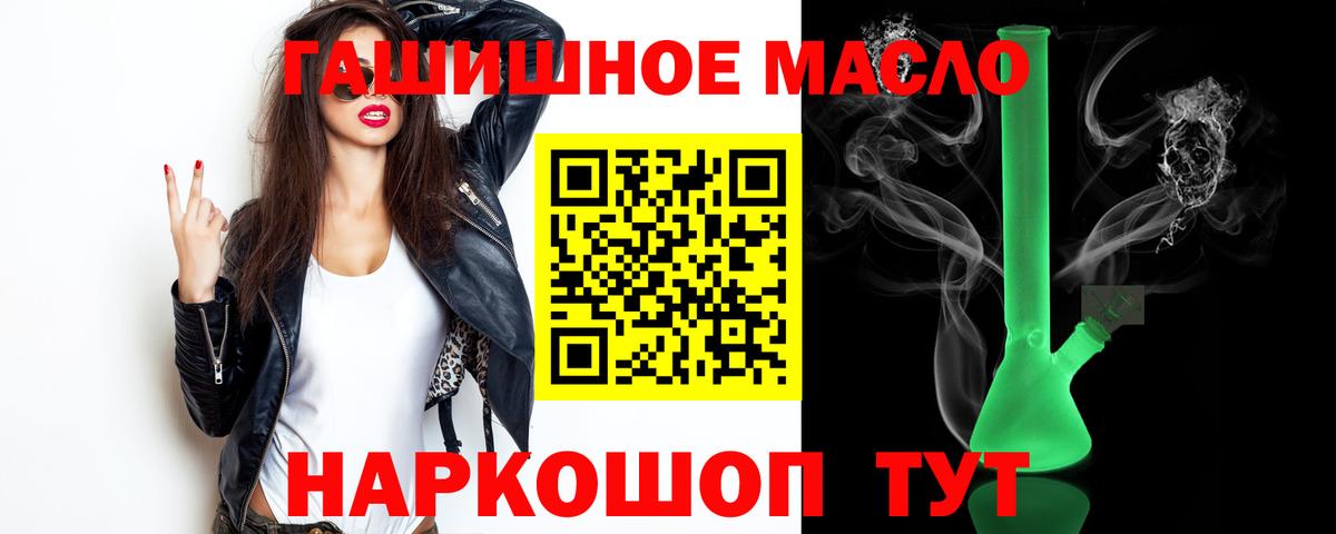 Минусинск  ТГК THC oil  наркотики  Вход с VPN 