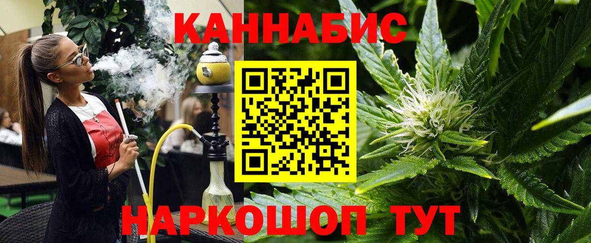 Бошки марихуана LSD WEED  Каннабис сатива  Вход с VPN  Каннабис White Widow  Бошки Шишки White Widow  Минусинск 